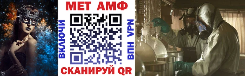 АМФ VHQ  Бронницы 