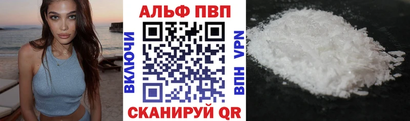 Alpha-PVP Соль  Бронницы 