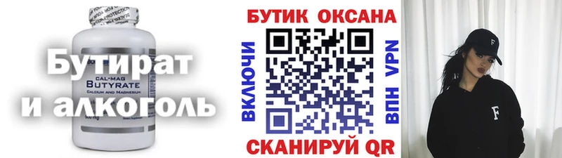 купить наркотики сайты  Бронницы  БУТИРАТ BDO 33% 