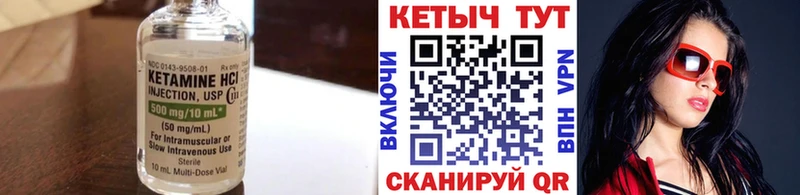 Кетамин VHQ  купить наркоту  Бронницы 